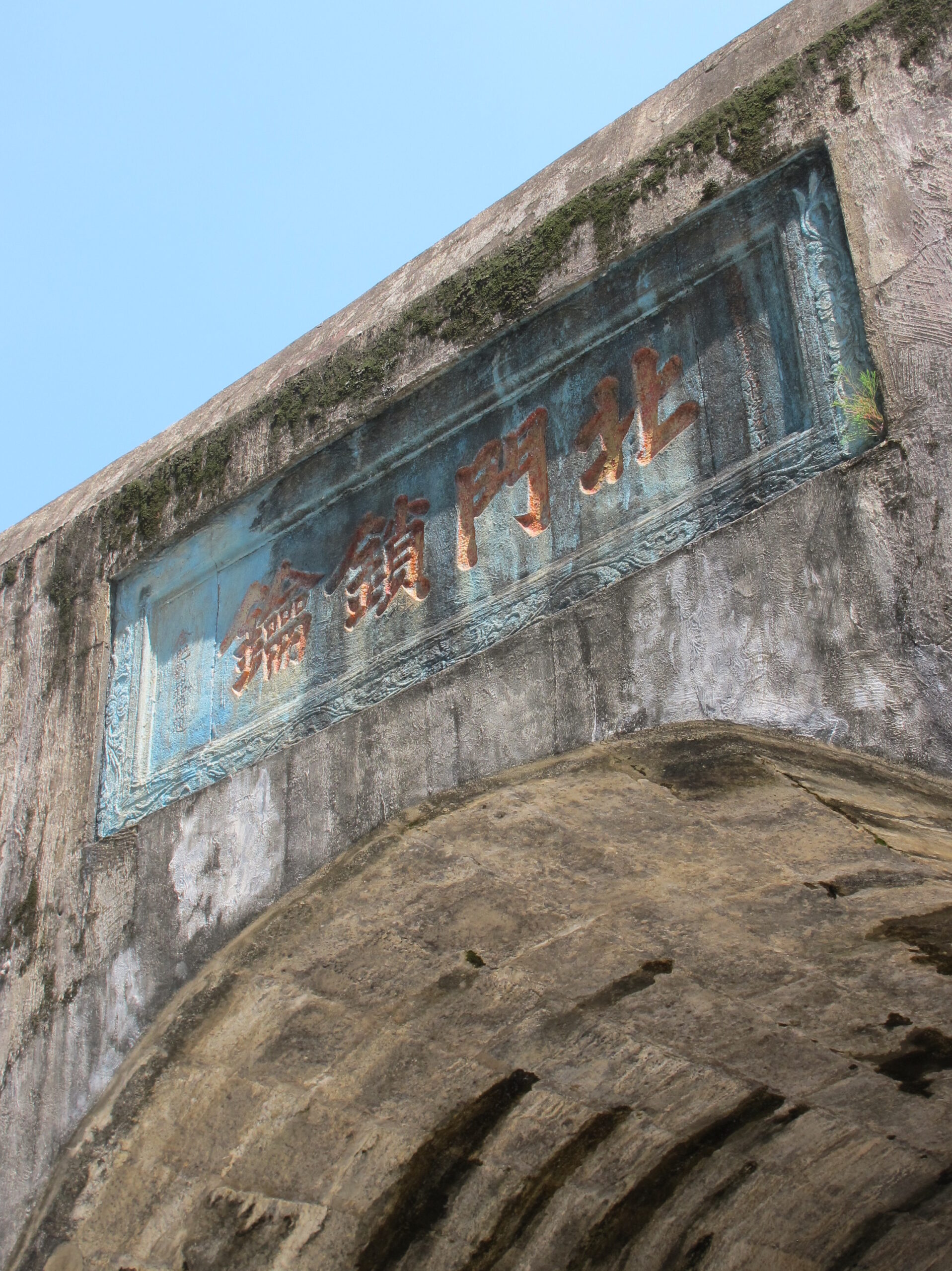 Tamsui's 19th-century Hobe Fort